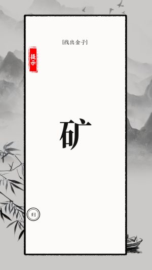 识字大师手机版