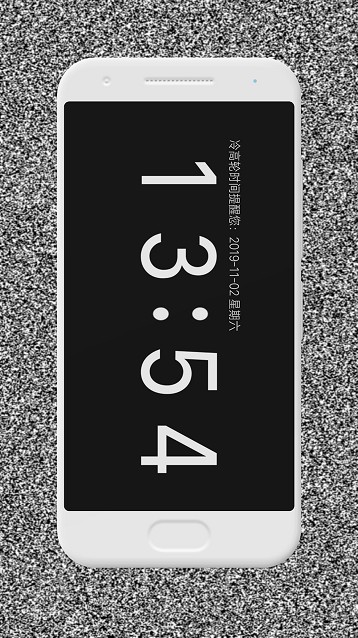冷高轮时间官方客户端 v1.6