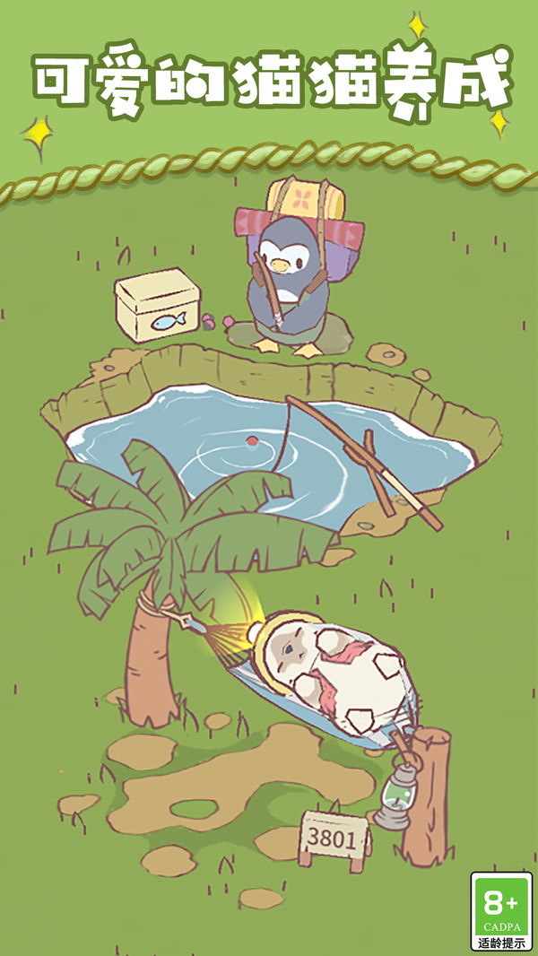 快乐喵咪模拟游戏官方版