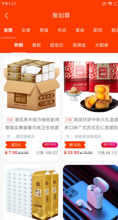西皮集安卓手机版app v1.1.5