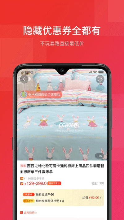 柚米精选app官方安卓版下载 v1.0