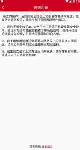 精准营销客户端app官方版 v2.0.0