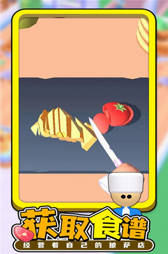 无限披萨模拟器游戏最新版