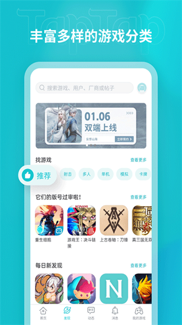 taptap2025最新版