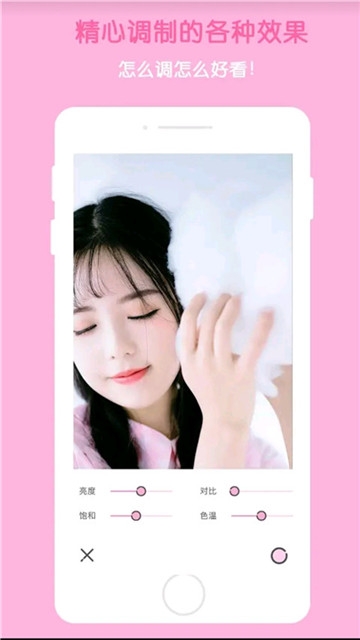 网红滤镜相机app下载手机版 v0.1.3