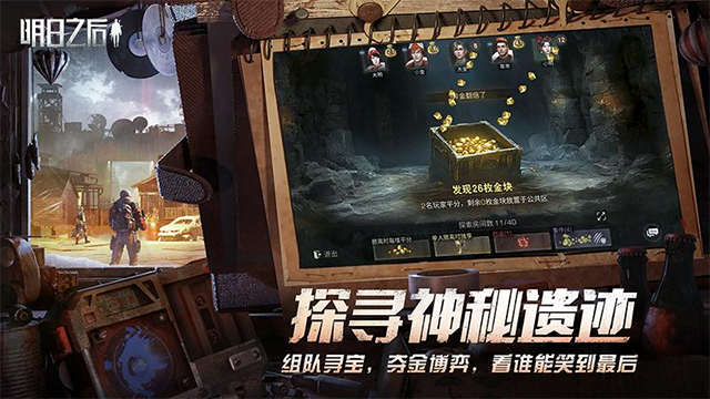 明日之后华为渠道服