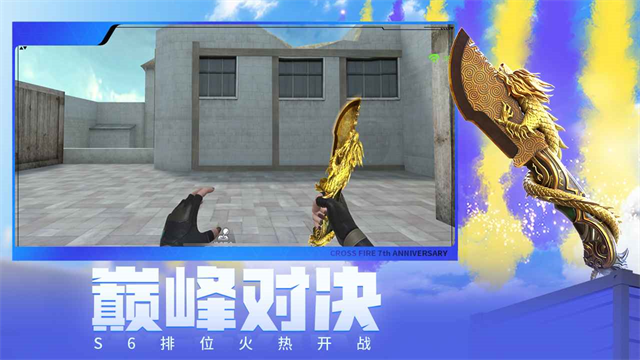 cf手游体验服