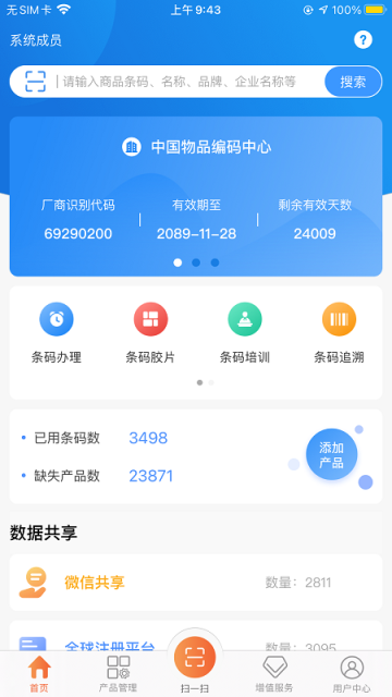 中国编码app