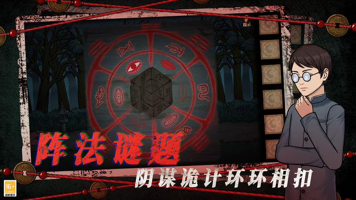 山村老屋4之深林魅影最新版手游