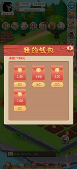 优田地农场安装最新版