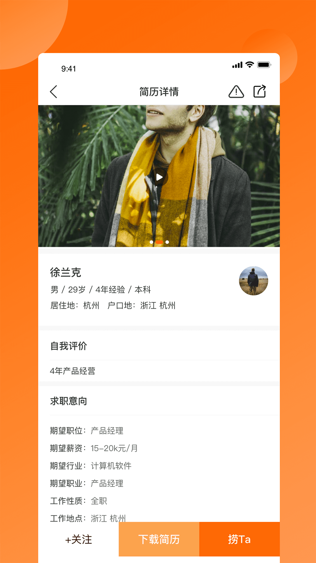 今日招聘视频版app官方下载 v1.0.3
