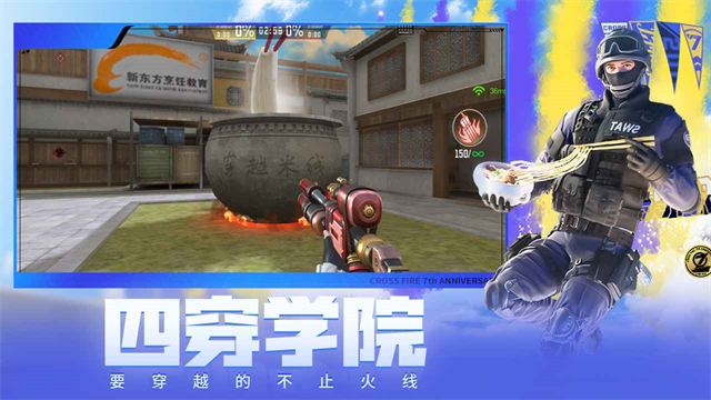 cf手游体验服
