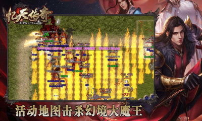 忆天传奇官方正式版