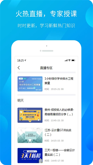 服务新干线app