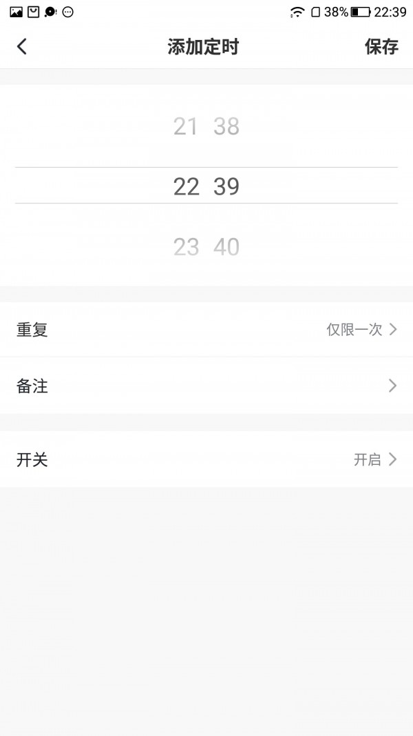 创明智控APP最新版
