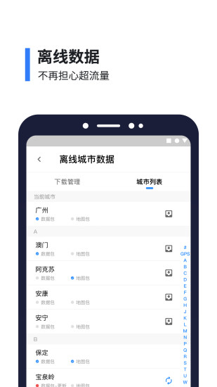 8684公交官方客户端 v15.3.10