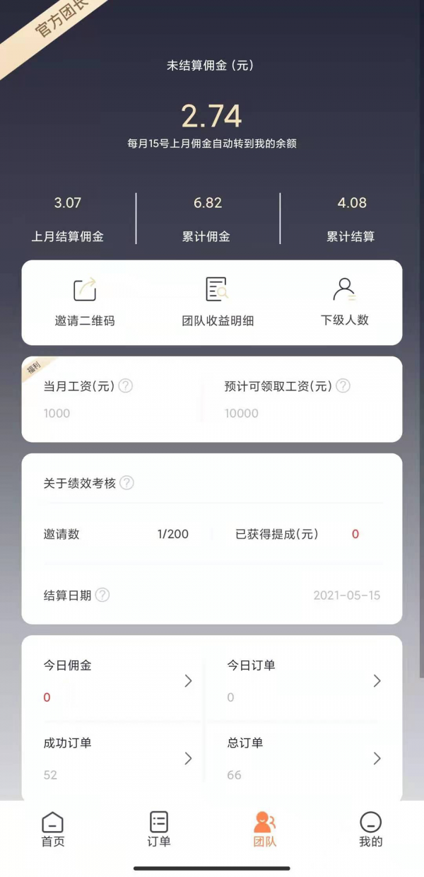 买小生app安卓版下载 v1.0