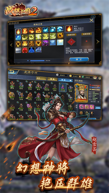 战棋三国2华为版