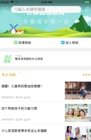 2020襄阳教育云APP学生空间官方版 v4.1.4