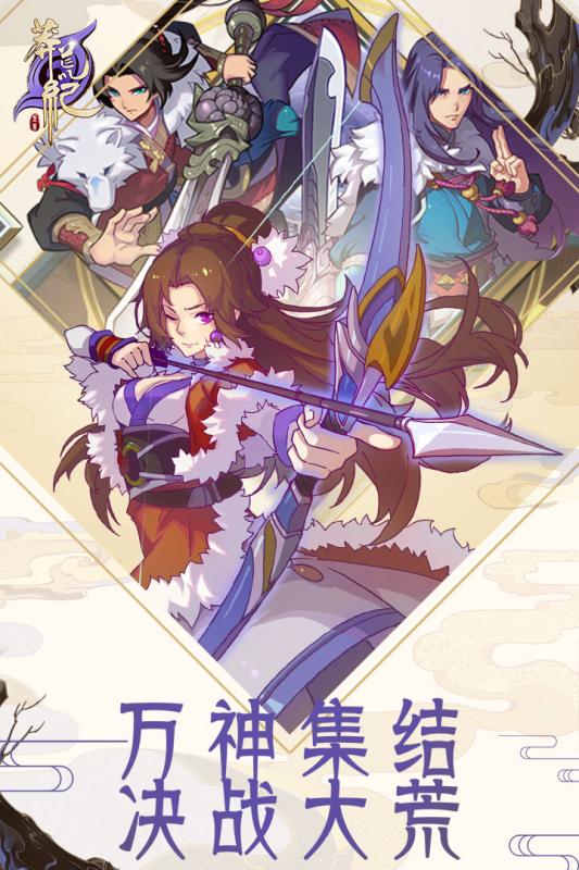 莽荒纪游戏正式版
