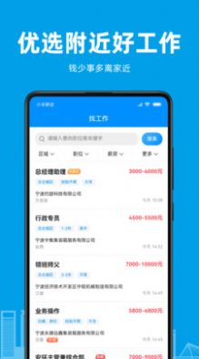 口腔招聘app官方版下载