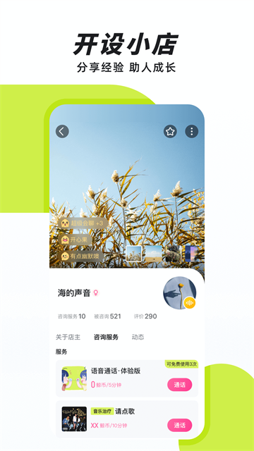 声昔app