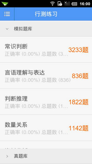 2020湖北省公务员考试报名app官方版 v1.0.0