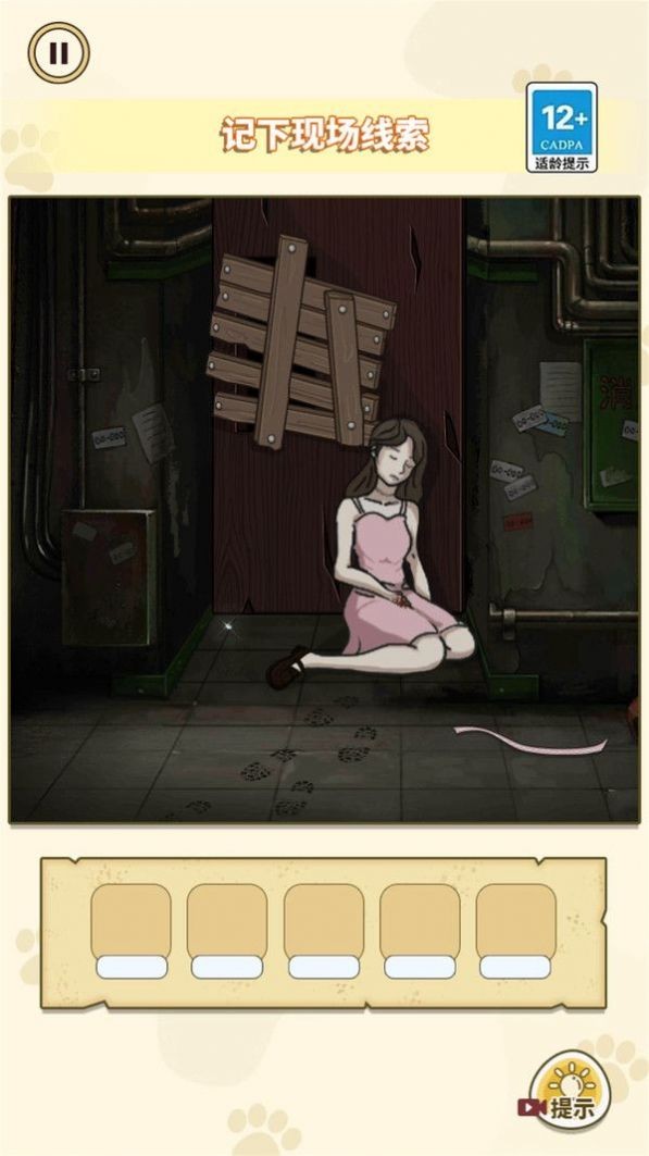 凶案推理王游戏安卓版
