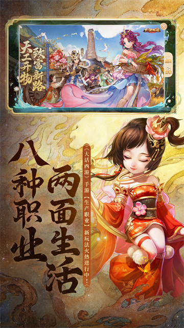 大话西游华为客户端