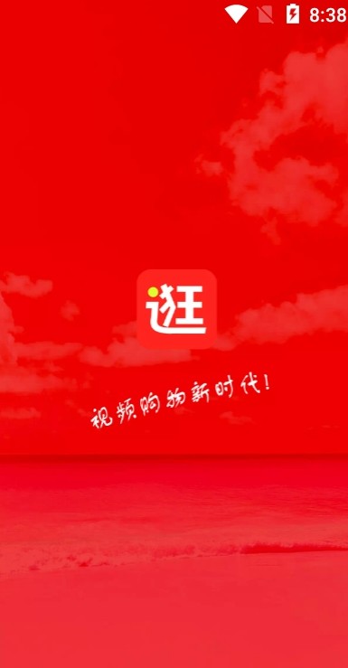 逛逛街er app最新版 v1.1.1