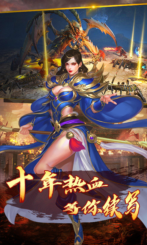 神魔齐天无限元宝版