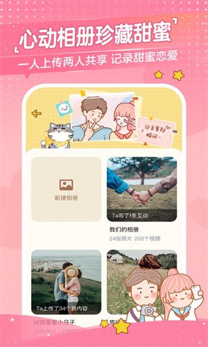 心动日常最新版