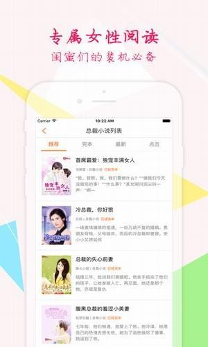 秋月小说app苹果版