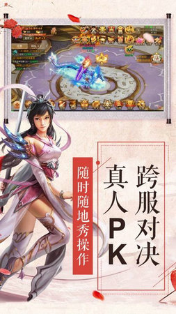 月光仙界手游安卓版下载