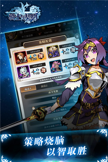 骑士与契约国际服