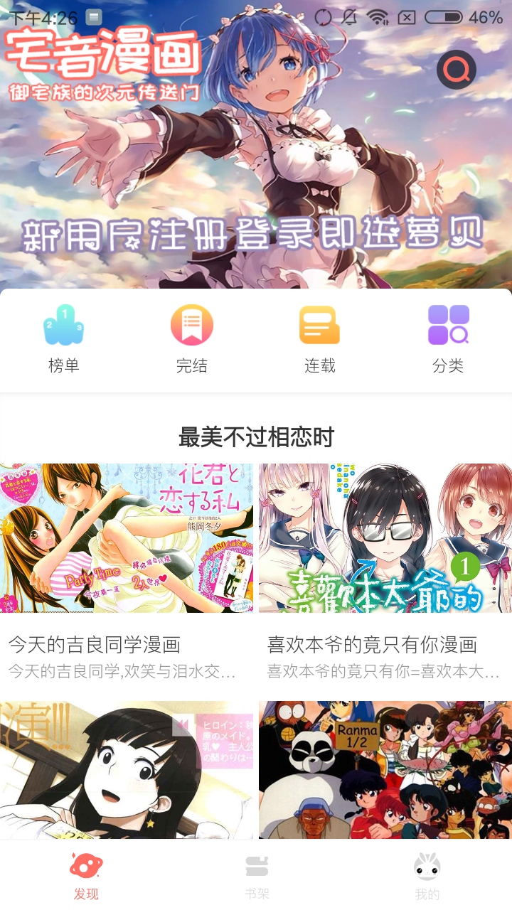 热风漫画app官方免费版 v1.0.0