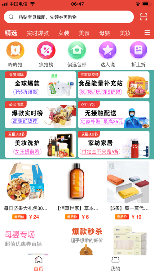 追伴APP手机版 v1.0.0