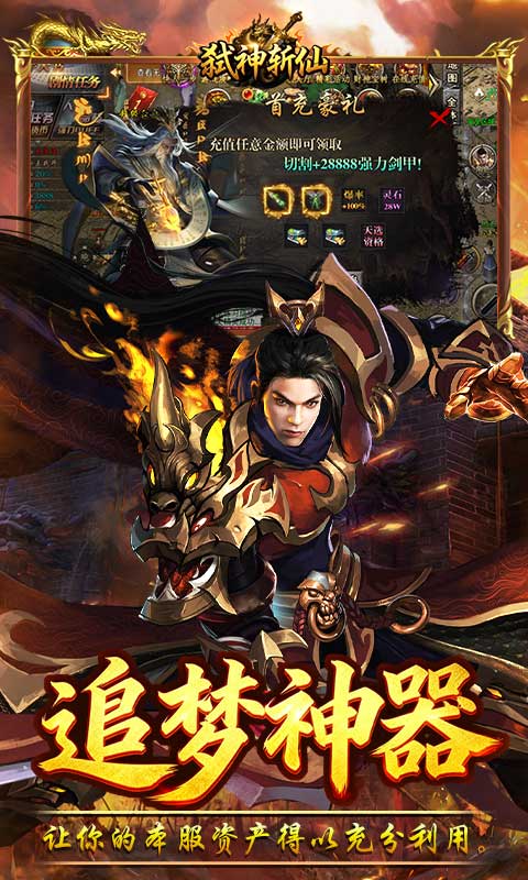 弑神斩仙沉默