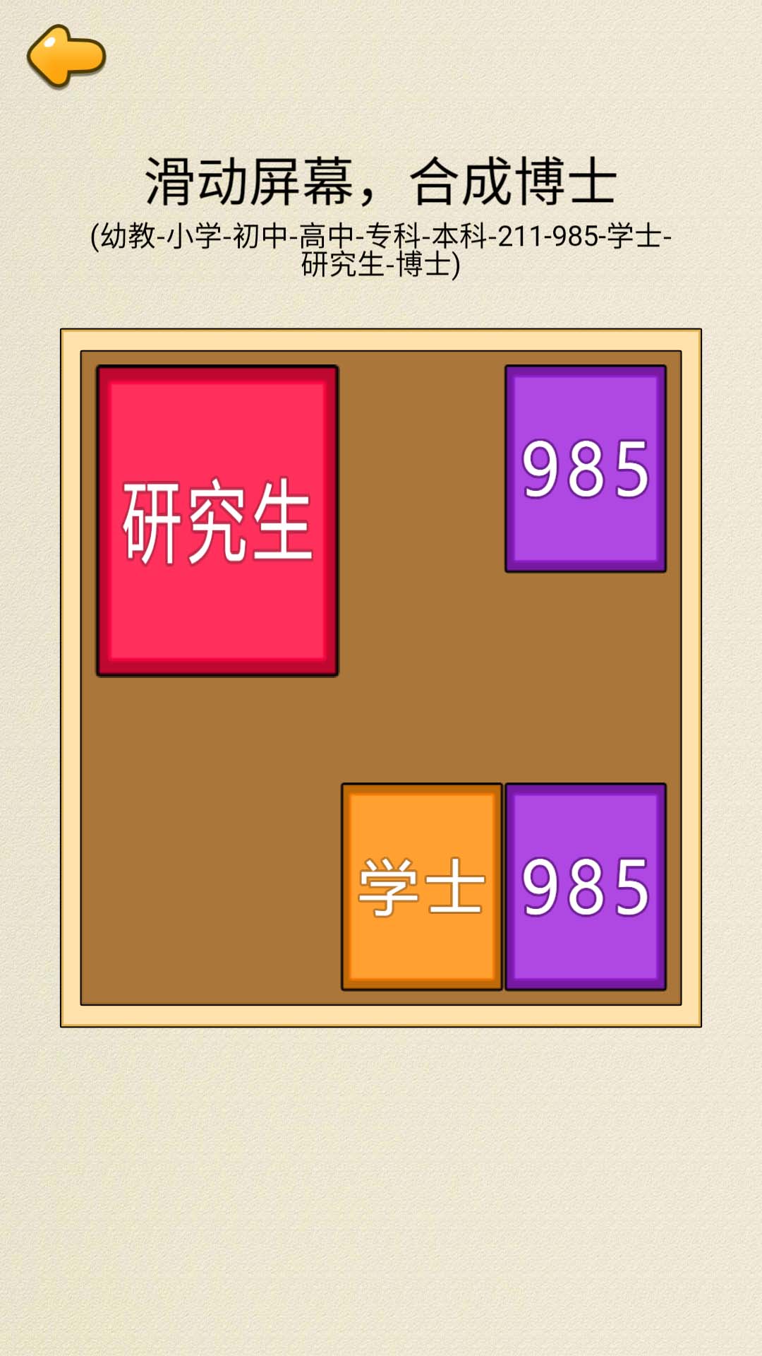 合成王者中文版手机版