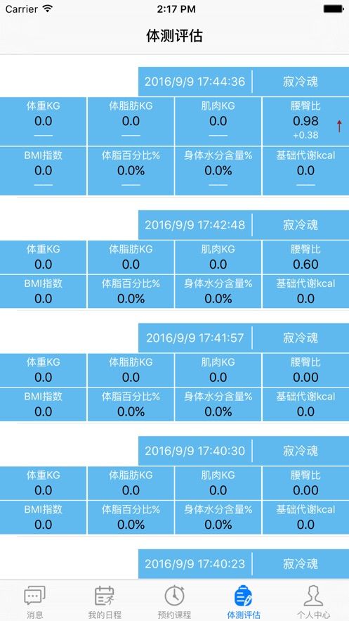 优易教练app最新手机版 v3.3.1
