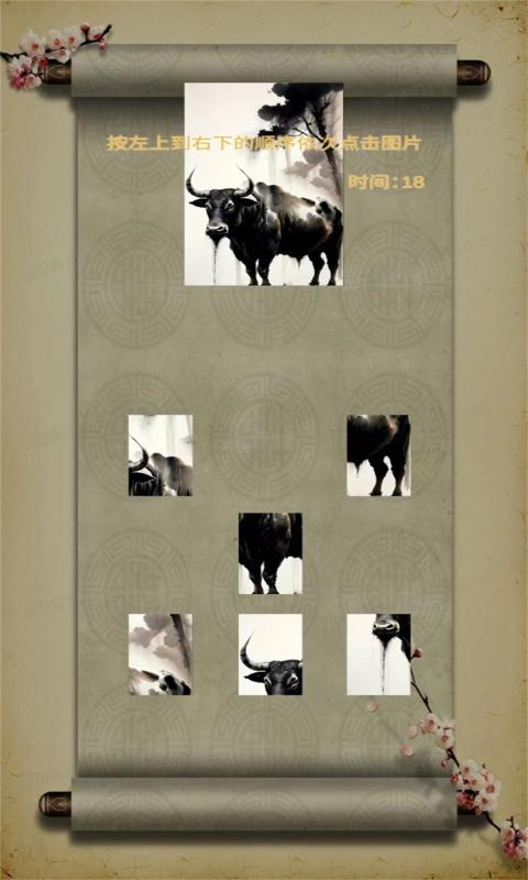 水墨画拼图免费版安装