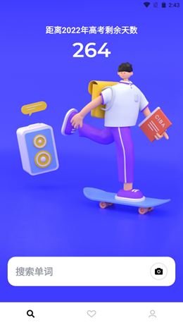 词霸高中词典app安卓版