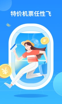 航班管家2022出行app官方免费版下载