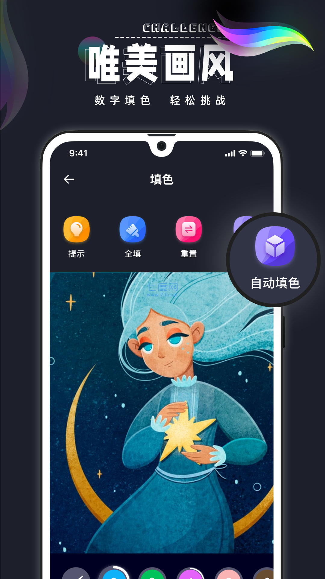 procreate(华为平板)