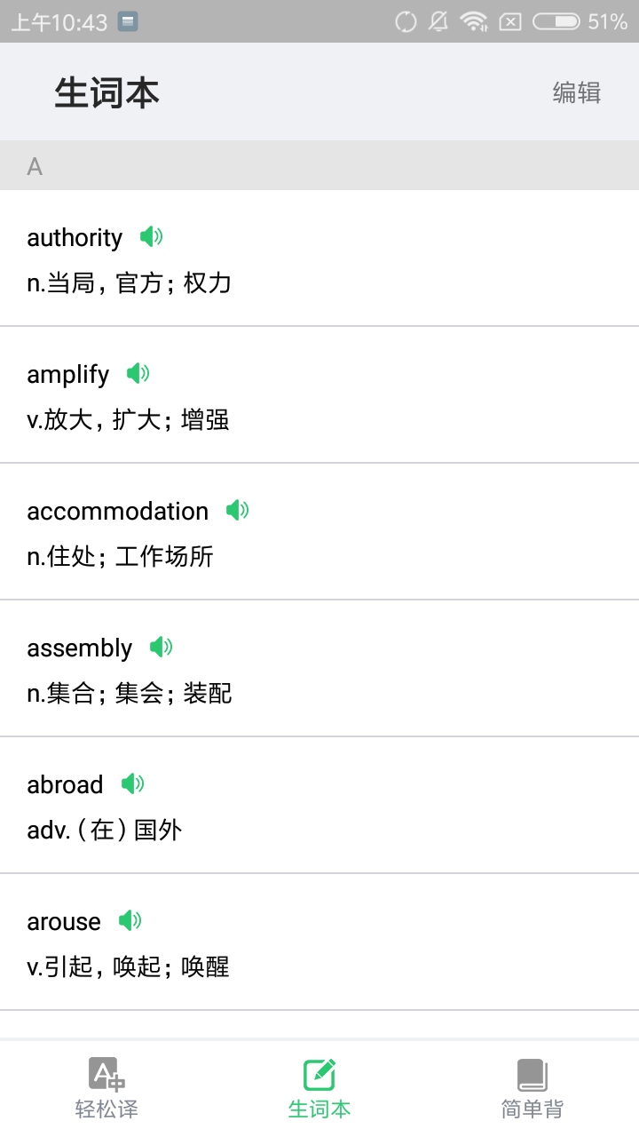 英语阅读君 v1.0.1