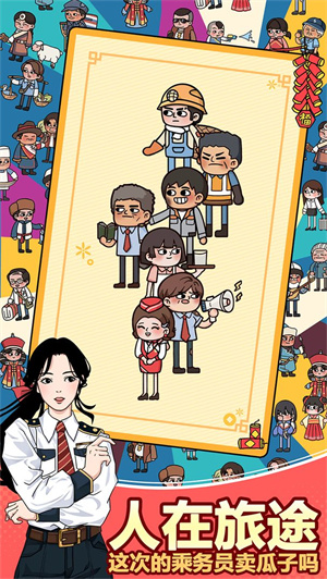 奔腾的富贵号免费版