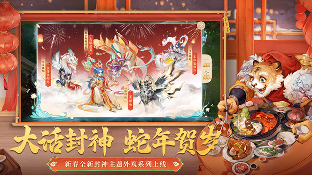 大话西游小米版