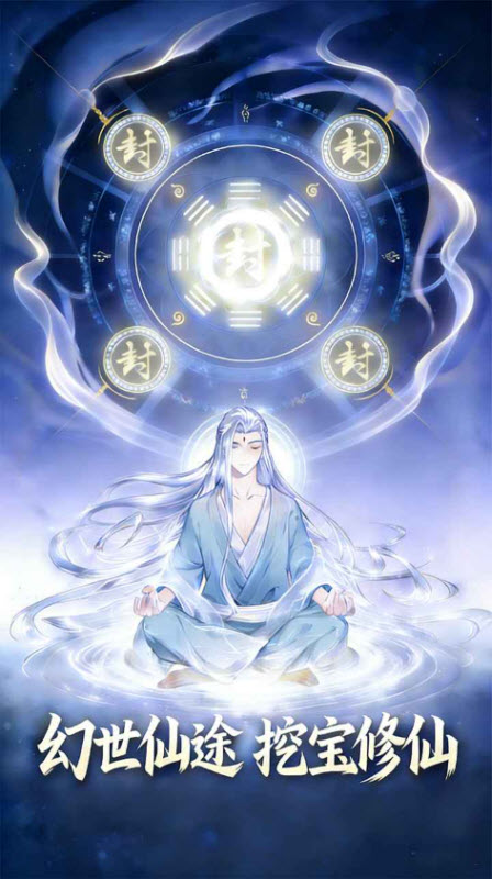幻世仙途官方版