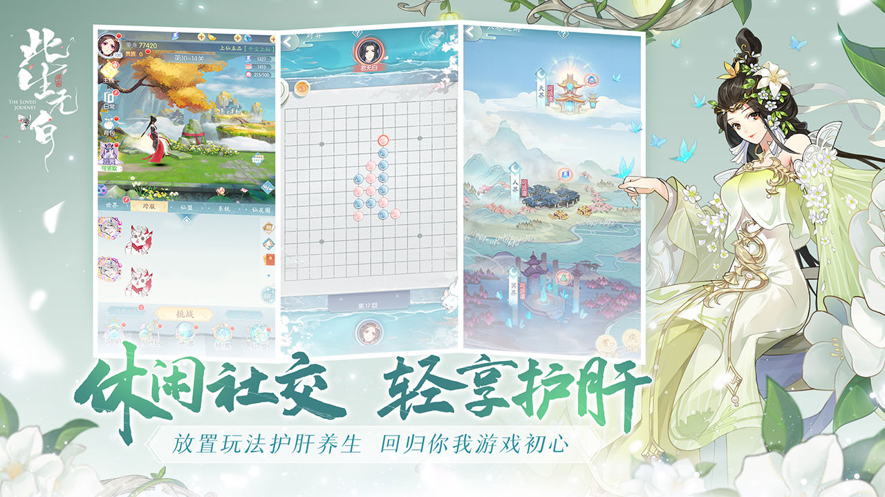 此生无白免费版