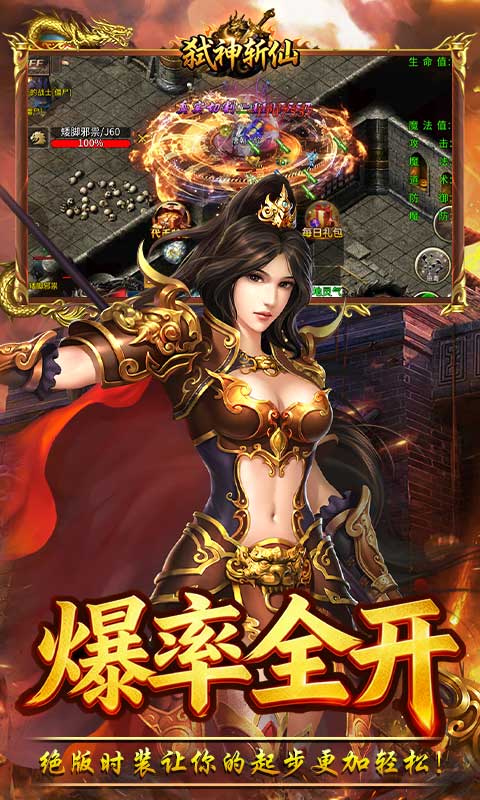 弑神斩仙沉默
